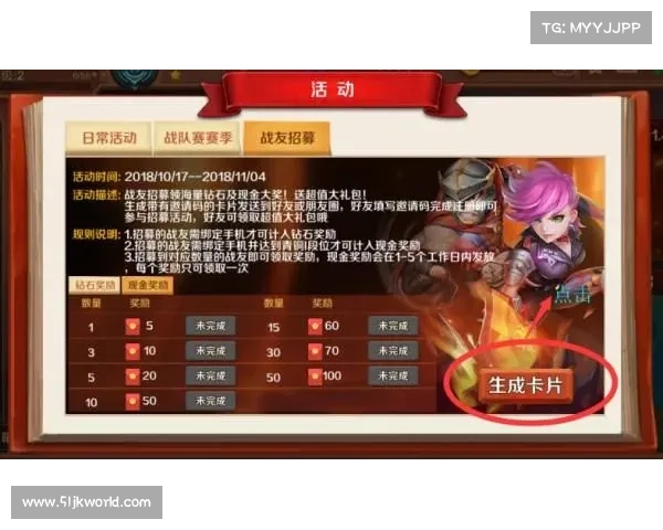 魔兽世界招募战友奖励领取攻略